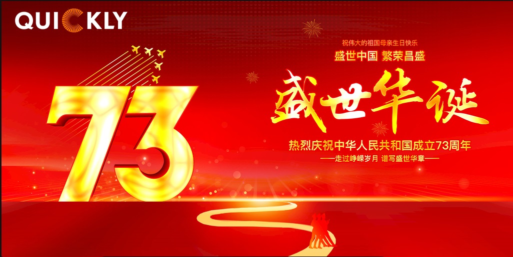 Holiday Notice On China National Day 1/10/2022